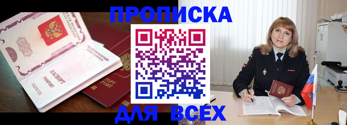 временная регистрация в Карабаново