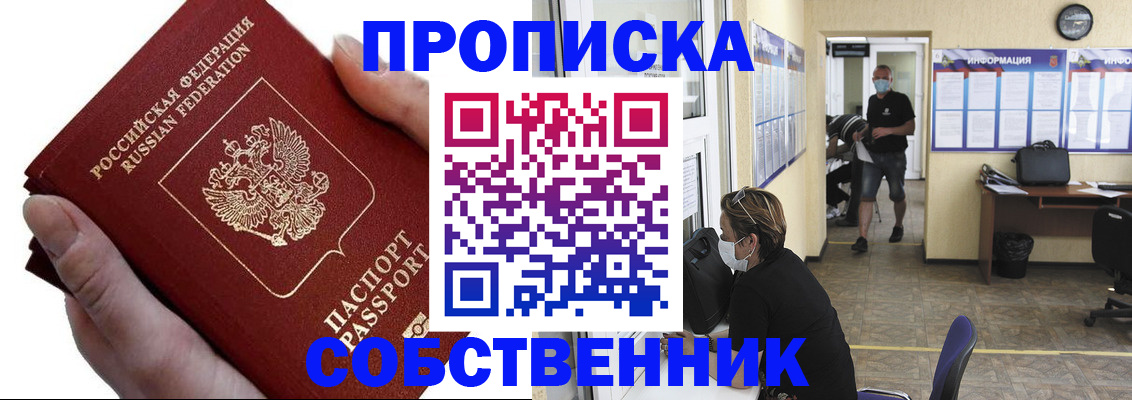 временная регистрация надежно в Карабаново
