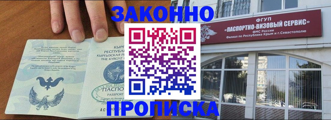 временная регистрация купить в Карабаново